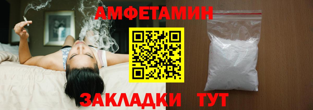 Amphetamine 97% Ростов Великий