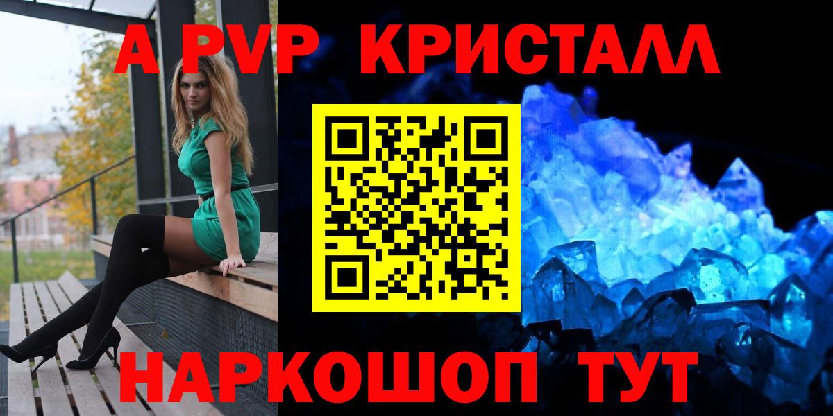 Альфа ПВП  Alpha PVP крисы CK  Вход с VPN  Ростов Великий 