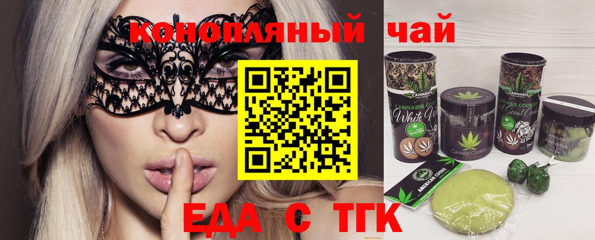 Еда ТГК марихуана Ростов Великий