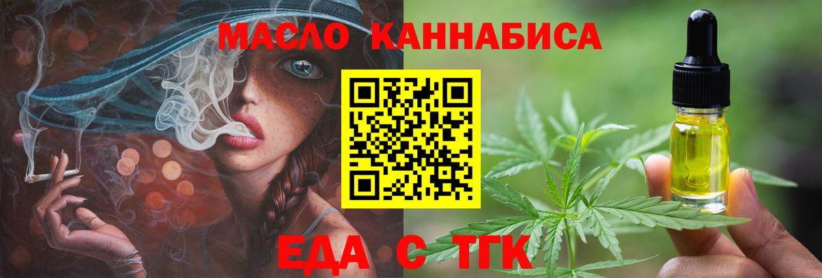 Ростов Великий  Еда ТГК конопля  Вход с VPN 