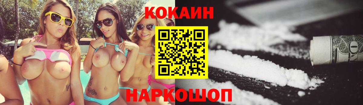 Cocaine Колумбийский Ростов Великий