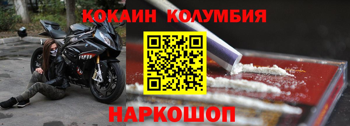 Ростов Великий  Кокаин Fish Scale  Вход с VPN  Кокаин  КОКАИН 98% 