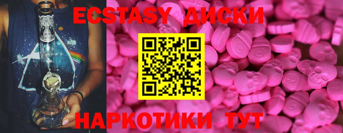 Ростов Великий  Ecstasy 280мг  ЭКСТАЗИ  ЭКСТАЗИ таблы  Вход с VPN 