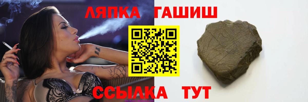 Гашиш гарик  Вход с VPN  Ростов Великий 