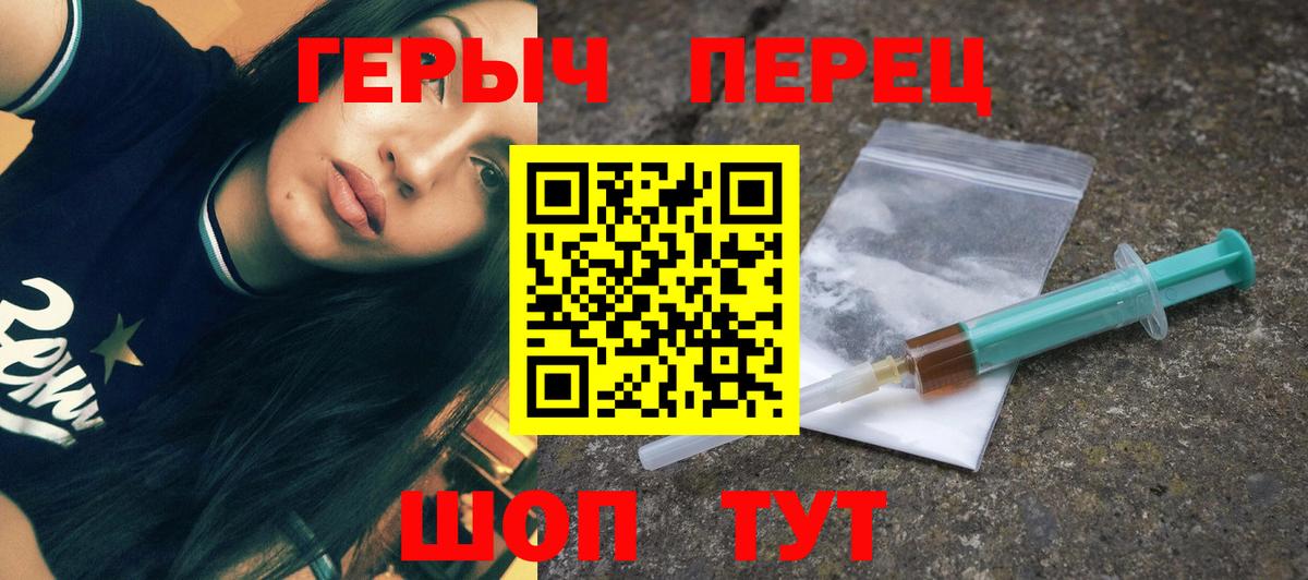 ГЕРОИН герыч Ростов Великий