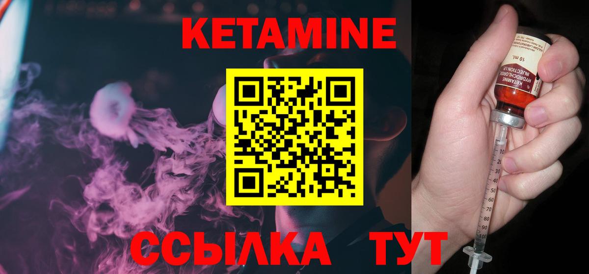 Ростов Великий  КЕТАМИН VHQ  Вход с VPN 