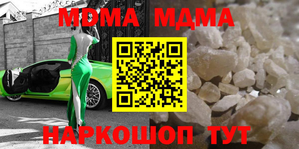 Ростов Великий  МДМА Molly  МДМА  Вход с VPN 