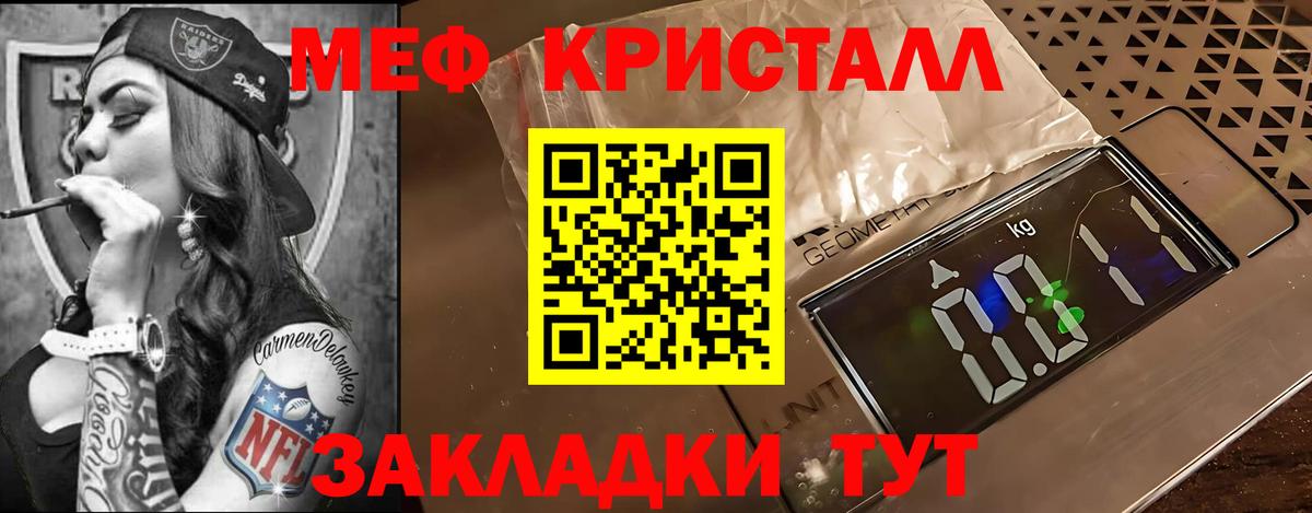 МЕФ мука Ростов Великий