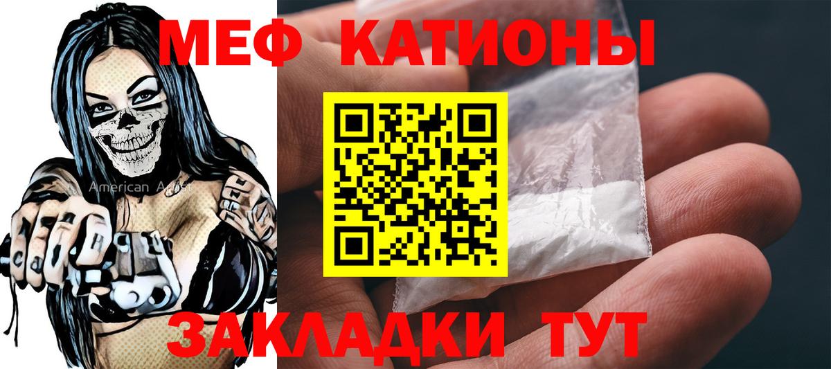 Меф VHQ  Вход с VPN  Мефедрон  Ростов Великий  МЕФ кристаллы 