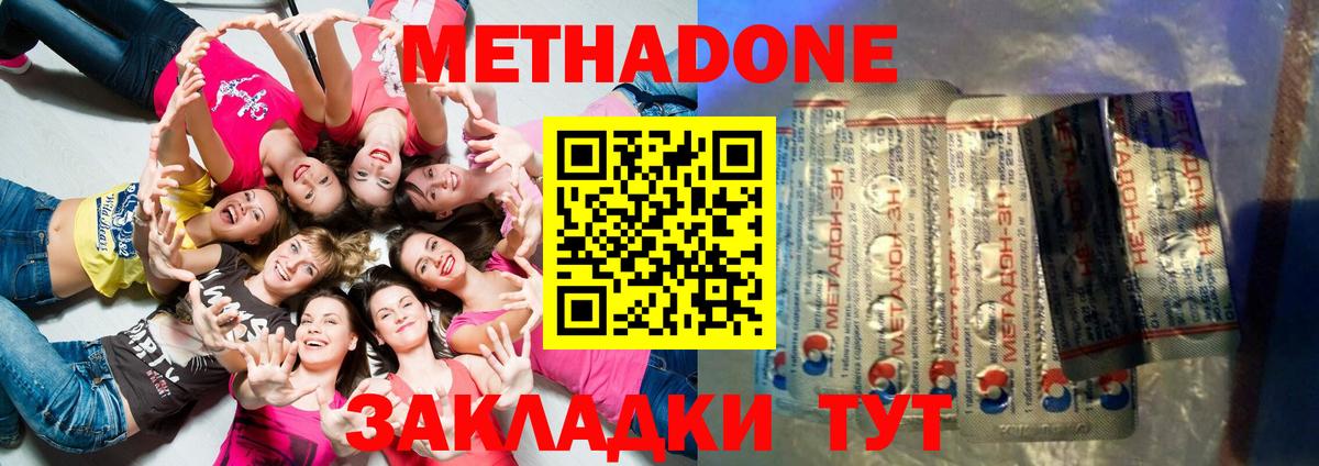 Ростов Великий  Метадон methadone  Вход с VPN  Метадон methadone 