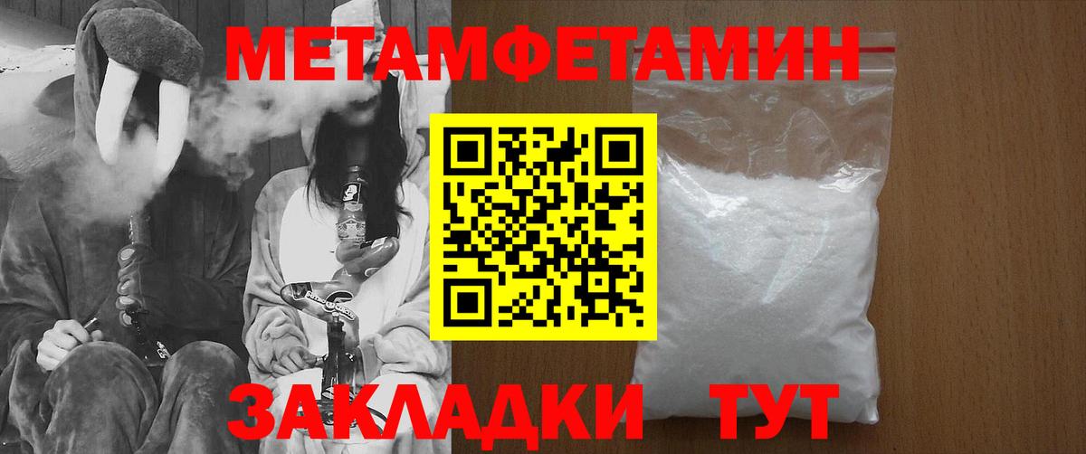 Метамфетамин Декстрометамфетамин 99.9%  Вход с VPN  Метамфетамин Декстрометамфетамин 99.9%  Ростов Великий 