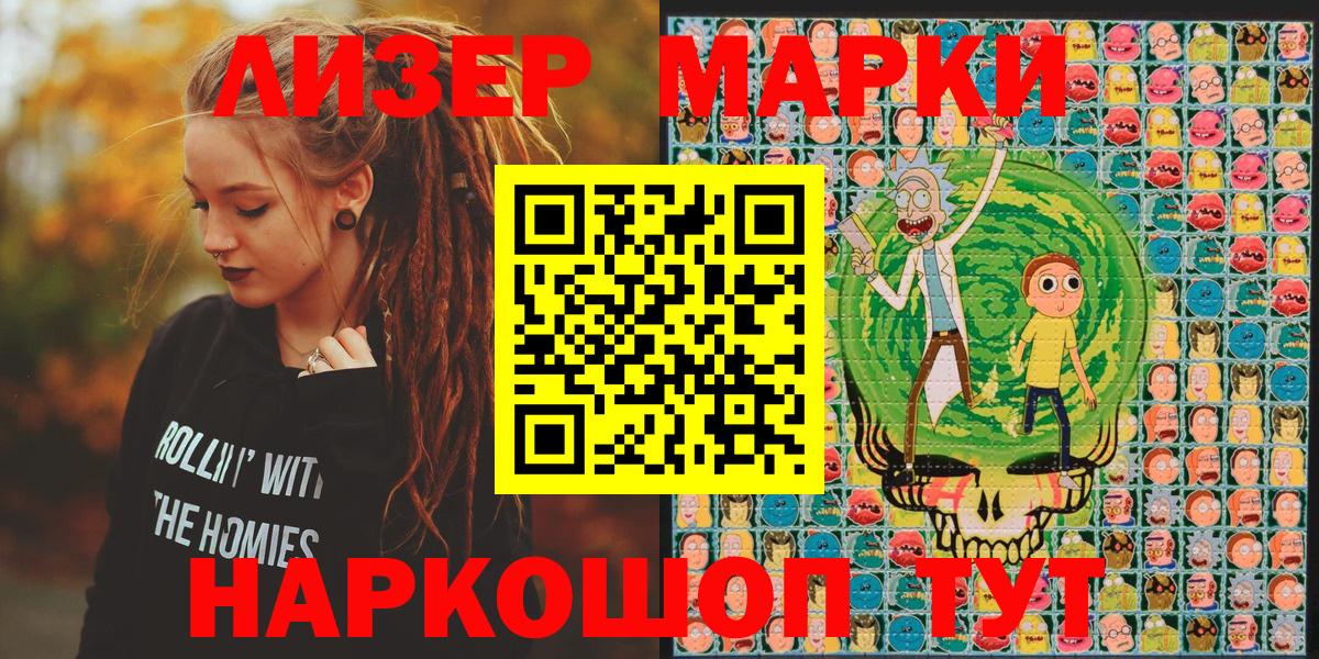 Марки NBOMe 1,5мг  Вход с VPN  Ростов Великий 