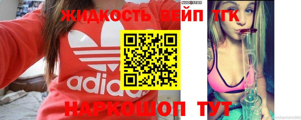 ТГК THC oil  Вход с VPN  Ростов Великий 