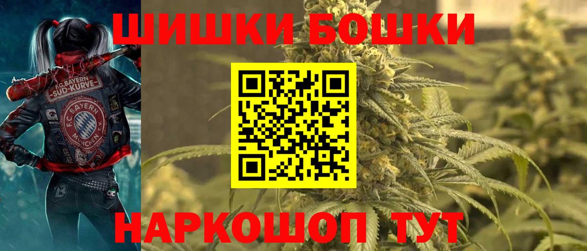 МАРИХУАНА VHQ  Вход с VPN  Бошки Шишки White Widow  Бошки Шишки VHQ  Ростов Великий 